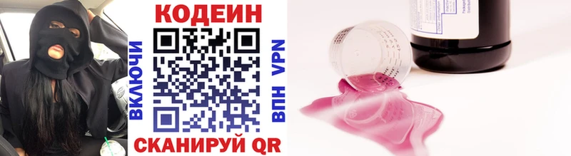 как найти   Алексин  Кодеиновый сироп Lean Purple Drank 