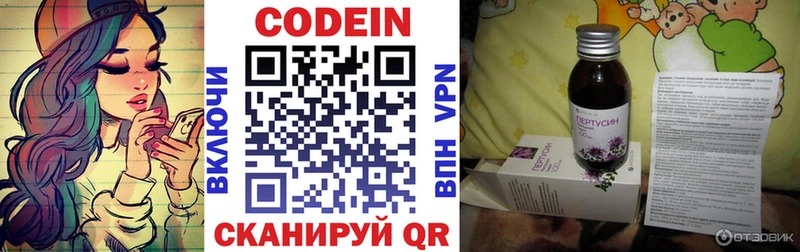 Codein Purple Drank Алексин