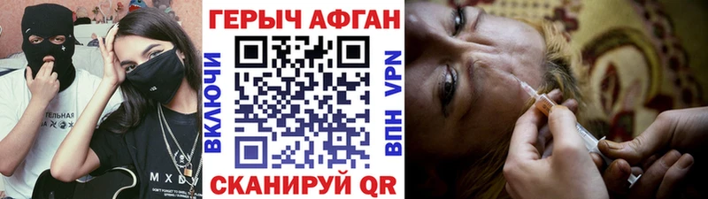 купить наркоту  Алексин  Героин афганец 