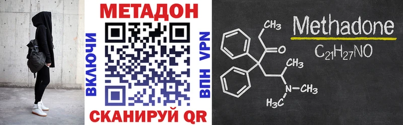 Метадон methadone Алексин